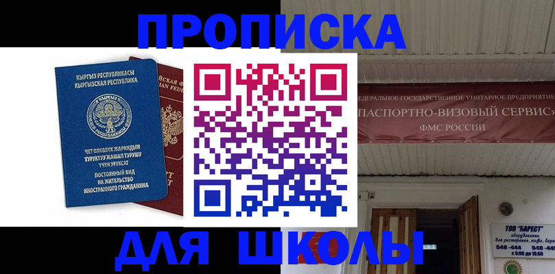 прописка для кредита в Талдоме